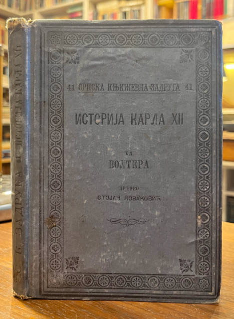 Istorija Karla XII - Volter 1897