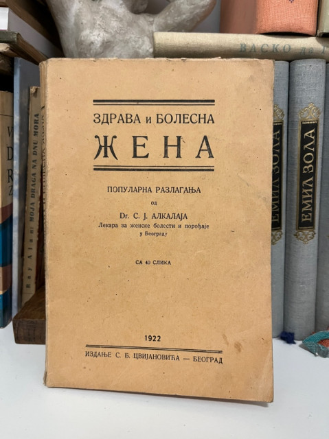 Zdrava i bolesna žena - Dr. S. J. Alkalaj 1922
