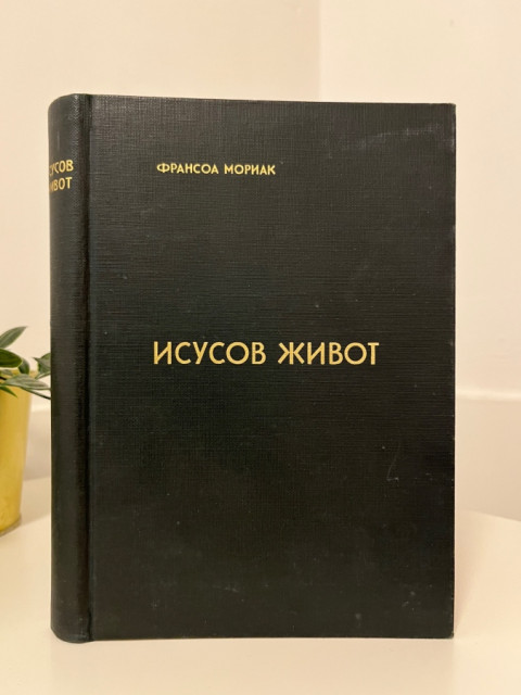 Isusov život - Fransoa Moriak 1939