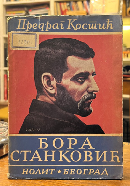 Bora Stanković - Predrag Kostić