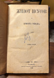 Život Isusov - Ernest Renan (1873)