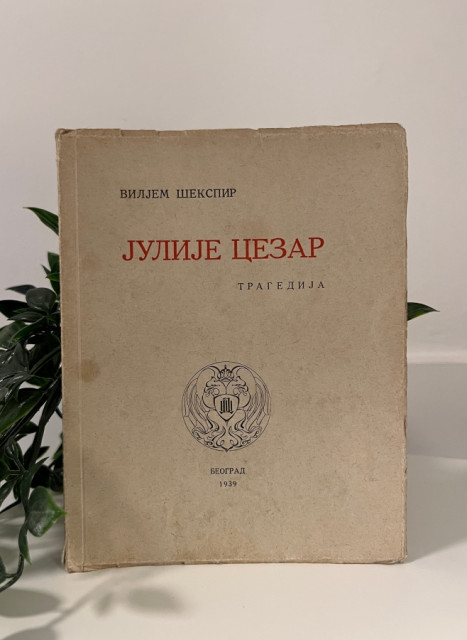 Julije Cezar - Viljem Šekspir (1939)