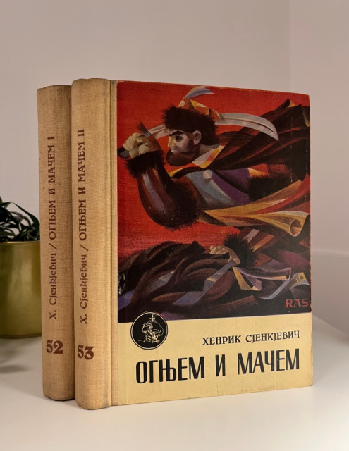 Ognjem i mačem  1-2 - Henrik Sjenkjevič