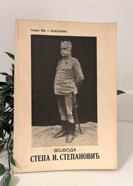 Vojvoda Stepa Stepanović - General Nikola J. Aranđelović 1938