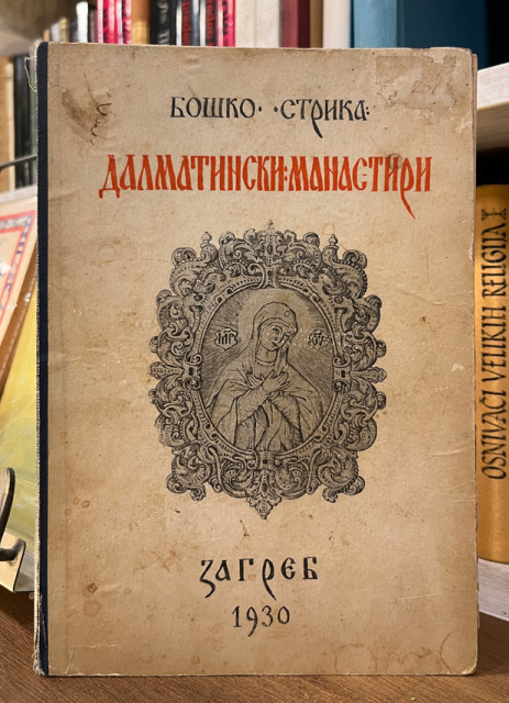 Srpske zadužbine: Dalmatinski manastiri - Boško Strika (1930)