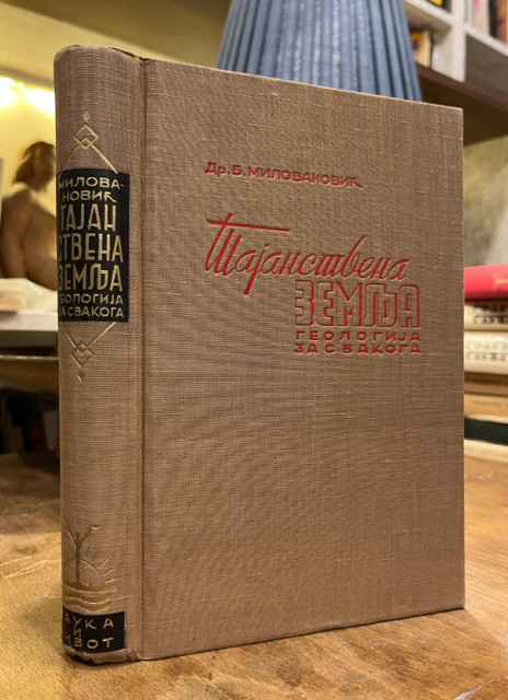 B. Milovanovic : Tajanstvena zemlja (geologija za svakoga) 1942