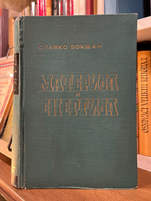 Materija i energija, osnovi savremene fizike - Slavko Bokšan (1942)