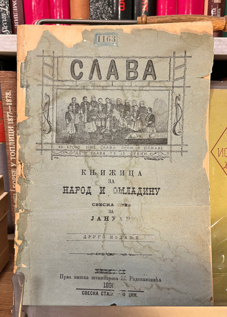 Slava, knjižica za narod i omladinu, sv. 1 za januar 1896
