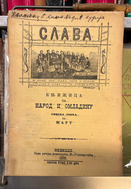 Slava, knjižica za narod i omladinu, sv. 3 za mart 1896