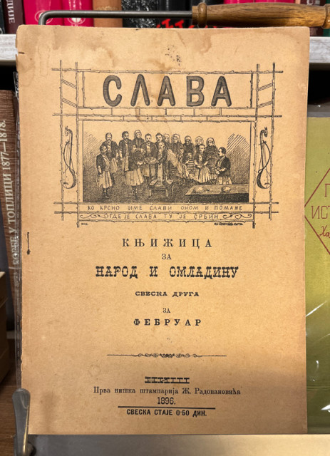 Slava, knjižica za narod i omladinu, sv. 2 za februar 1896