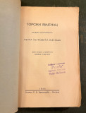 Gorski vijenac - P. P. Njegoš (1928)