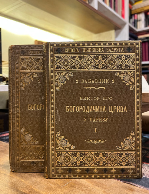 Bogorodičina crkva u Parizu knj. I-II, Divot oprema - Viktor Igo (1898)