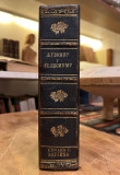 Vidaković Milovan - Ljubomir u Elisiumu 1-3 (1857-58)
