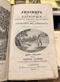 Vidaković Milovan - Ljubomir u Elisiumu 1-3 (1857-58)