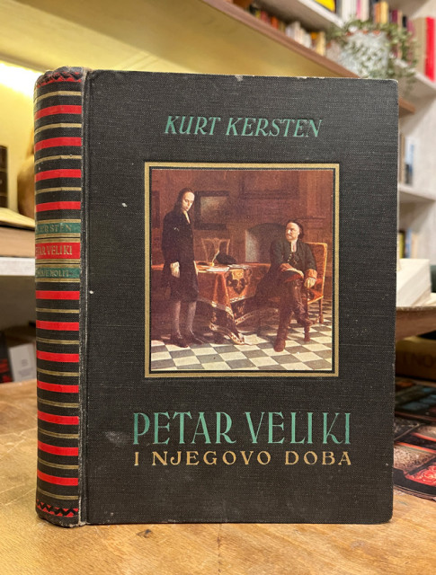 Petar Veliki i njegovo doba - Kurt Kersten (1936)