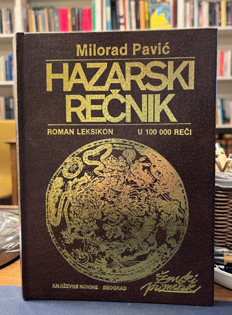 Hazarski rečnik (ženski primerak) - Milorad Pavić