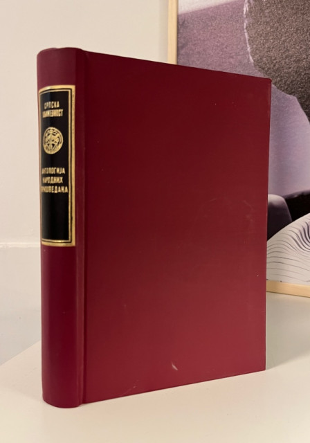 Antologija narodnih pripovedaka