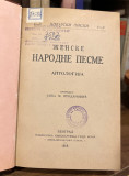 Ženske narodne pesme, antologija - Jaša M. Prodanović (1925)