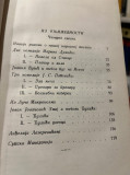 Iz književnosti IV - Pavle Popović 1938