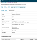 Operacije oko reka - Mars (Živojin Mišić)