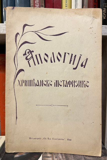 Apologija hrišćanske metafizike - po V. Nesmjelovu Sinđel Demosten (Niš 1926)