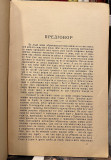 Apologija hrišćanske metafizike - po V. Nesmjelovu Sinđel Demosten (Niš 1926)