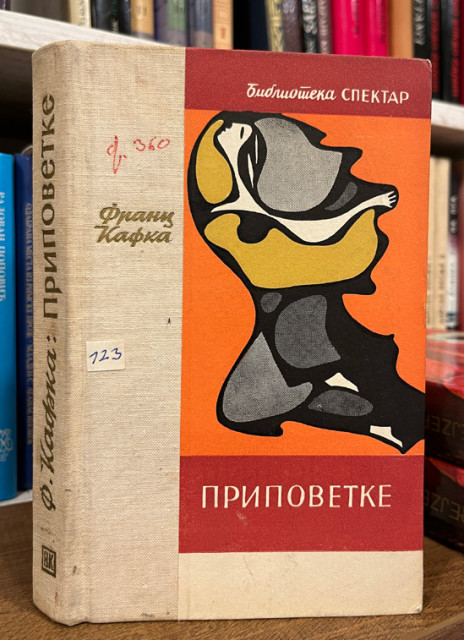 Pripovetke - Franc Kafka