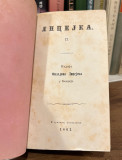 Licejka I-III (komplet) - izdaje Omladina Licejska u Beogradu 1862-1864