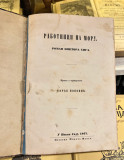 Rabotnici na moru, roman Viktora Higa (Viktor Igo), preveo Đorđe Popović (1867)