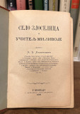 Selo zloselica i učitelj Milivoje - Milan Đ. Milićević (1880)