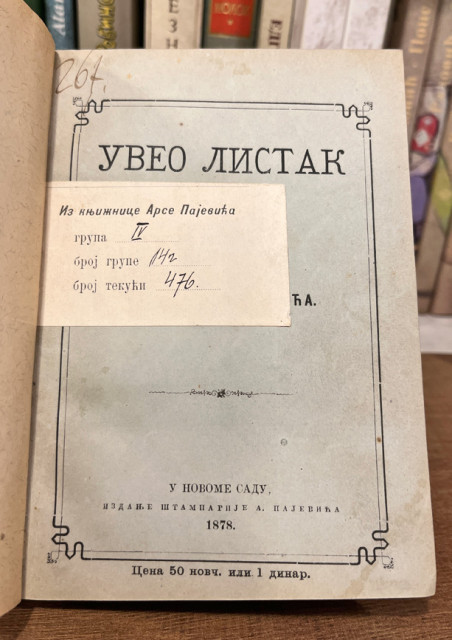 Uveo listak - pripovetka od Jakova Ignjatovića 1878 (iz biblioteke Arse Pajevića)