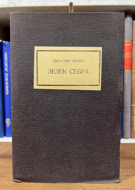 Lelek sebra - Tin Ujević (1920)