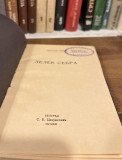 Lelek sebra - Tin Ujević (1920)