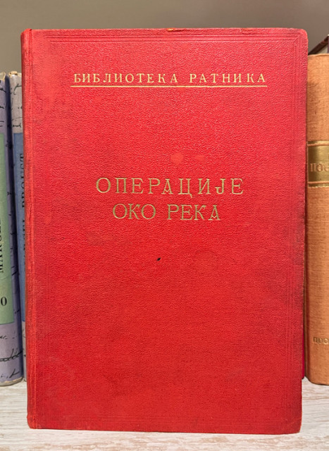 Operacije oko reka - Mars (Živojin Mišić)
