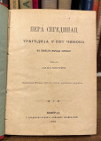 Pera Segedinac, tragedija u 5 činova iz povesti naroda srpskog - Laza Kostić (1882)