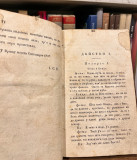 Pokondirena tikva - Jovan Sterija Popović (1838)