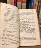 Pokondirena tikva - Jovan Sterija Popović (1838)