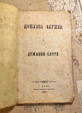 Državna služba i državne sluge (Beč 1859)