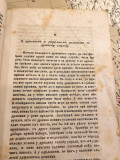 Državna služba i državne sluge (Beč 1859)