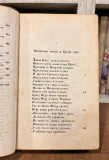 Vuk Karadžić : Srpske narodne pjesme, knjiga Peta u kojoj su pjesme junačke novijih vremena o vojevanju Crnogoraca (1865)