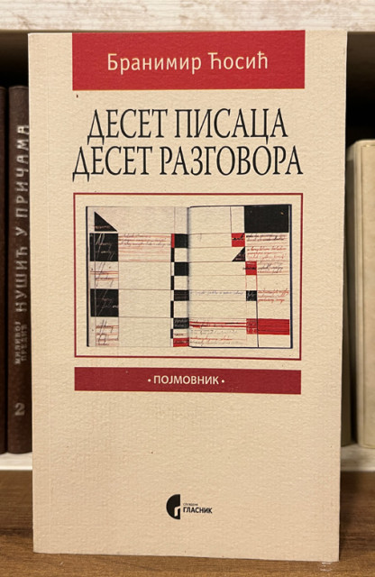 Deset pisaca / deset razgovora - Branimir Ćosić