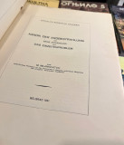 Milutin Milanković : Kanon der erdbestrahlung und seine anwendung auf das eiszeitenproblem (1941)