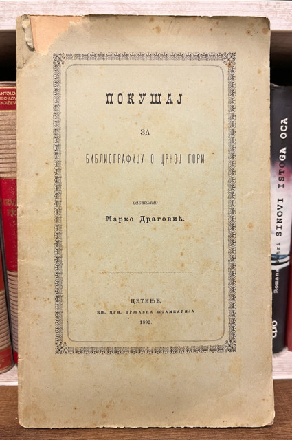 Pokušaj za bibliografiju o Crnoj Gori - Marko Dragović (Cetinje 1892)