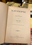 Karađorđe I-II Milenko Vukićević 1907-1912