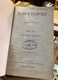 Karađorđe I-II Milenko Vukićević 1907-1912