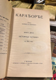 Karađorđe I-II Milenko Vukićević 1907-1912