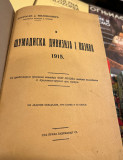 Šumadijska divizija I poziva 1915 knj. I-III - Dobrosav J. Milenković (1935)