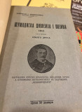 Šumadijska divizija I poziva 1915 knj. I-III - Dobrosav J. Milenković (1935)