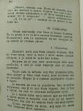 Izgubljeni dnevnik - Zora Dimitrijević (1924)