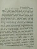 Izgubljeni dnevnik - Zora Dimitrijević (1924)